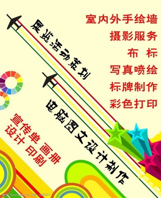 廣告公司圖文設(shè)計(jì)制作中模板圖片素材的有效運(yùn)用