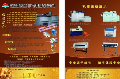 廣告DM宣傳單圖文設計制作全攻略