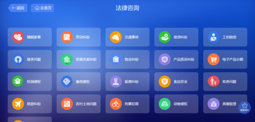 智慧司法 觸手可及——白銀市公共法律服務智能終端實現全域覆蓋，開啟'一站通'精細化服務新時代